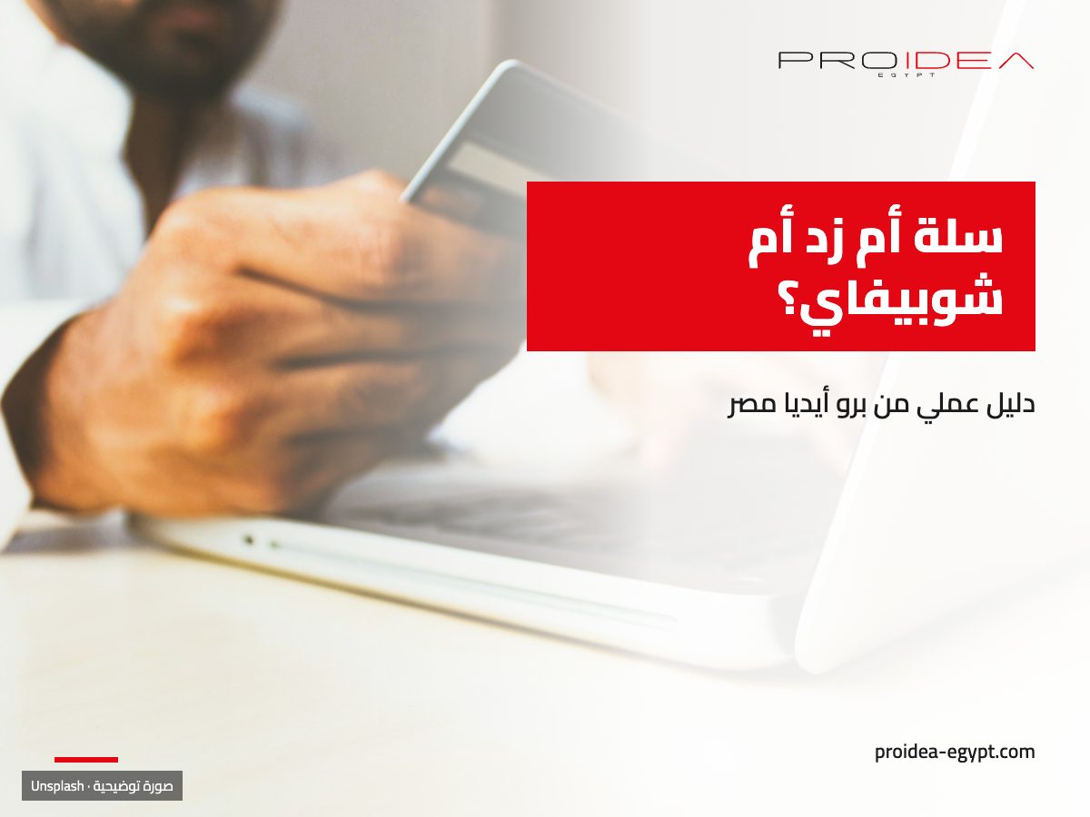 صورة توضيحية لمقال «سلة أم زد أم شوبيفاي؟»: شخص يمسك بطاقة دفع ويكتب على لابتوب